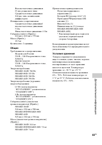 Страница 83