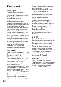 Страница 86