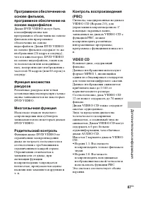 Страница 87