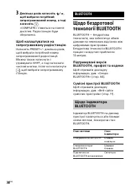 Страница 110