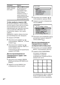 Страница 22