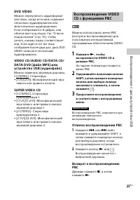 Страница 25