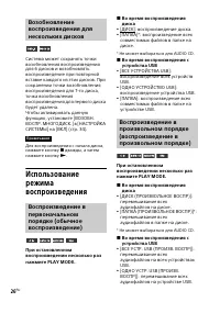 Страница 26