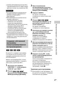 Страница 27