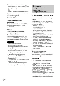 Страница 28