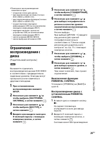 Страница 29