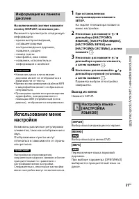 Страница 31