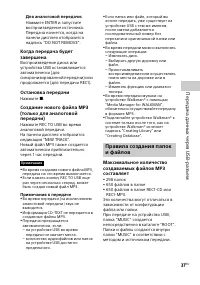 Страница 37