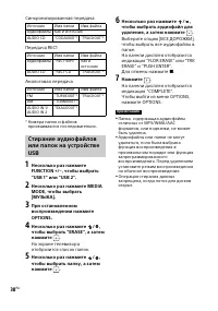 Страница 38