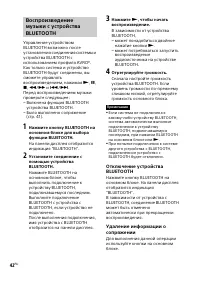 Страница 42