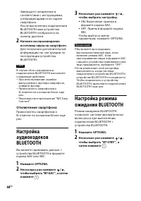 Страница 44