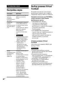 Страница 46