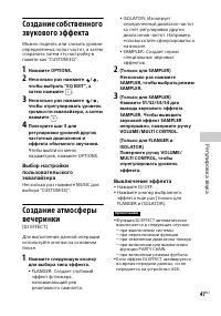 Страница 47