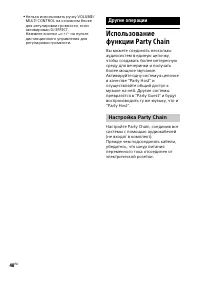 Страница 48