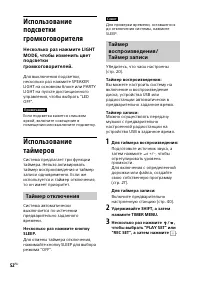 Страница 52