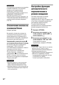 Страница 54