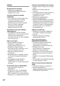 Страница 56