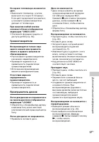 Страница 57