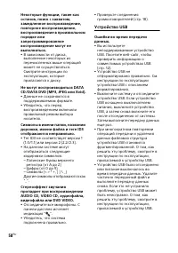 Страница 58