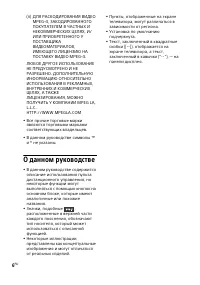 Страница 6