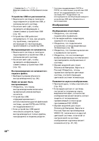 Страница 60