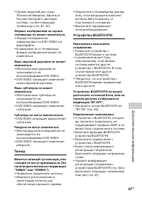 Страница 61