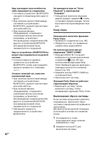 Страница 62