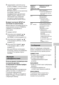 Страница 63