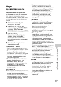Страница 65
