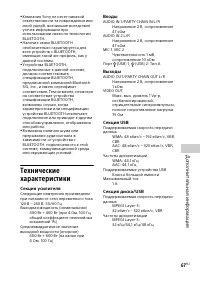 Страница 67