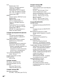 Страница 68