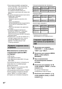 Страница 38