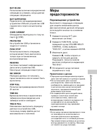 Страница 65