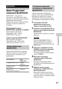 Страница 111