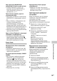 Страница 131