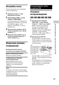 Страница 21
