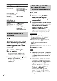 Страница 24
