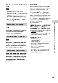 Страница 25