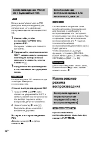 Страница 26