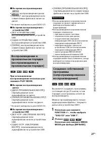 Страница 27