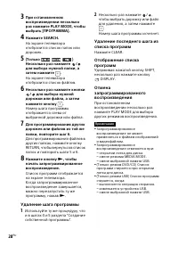 Страница 28