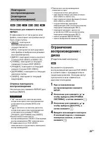 Страница 29