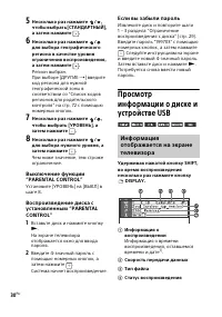 Страница 30