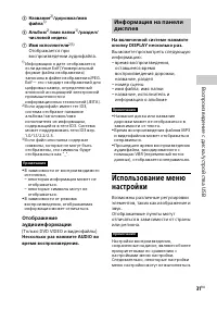 Страница 31