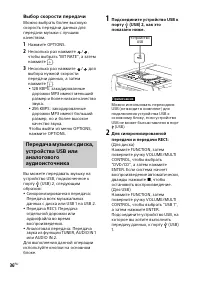 Страница 36