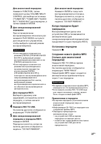 Страница 37