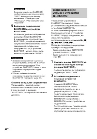Страница 42