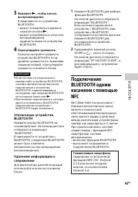 Страница 43