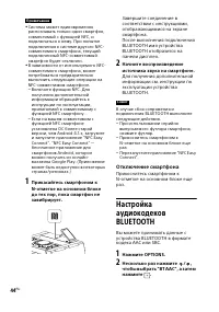 Страница 44