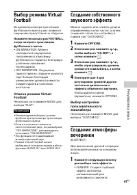 Страница 47